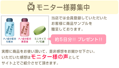 モニター様募集中 
