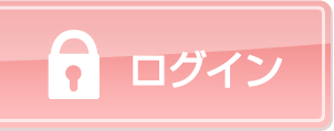 マイページ